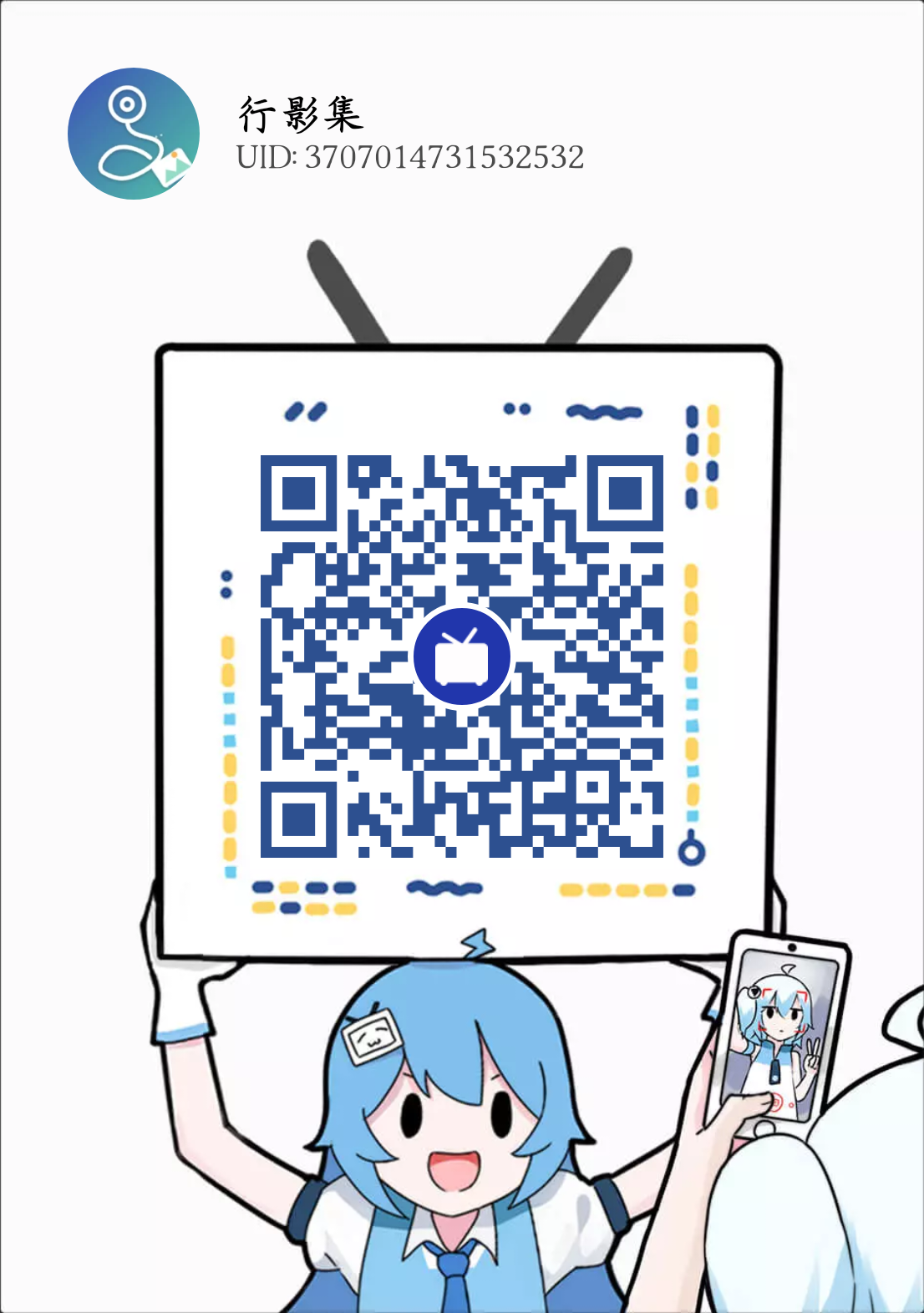 哔哩哔哩二维码